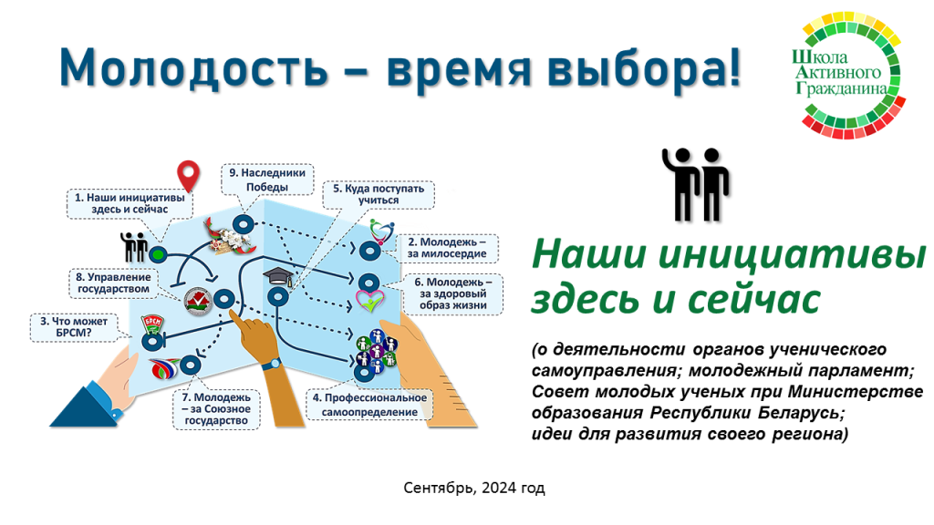 Шаг 26.09.24